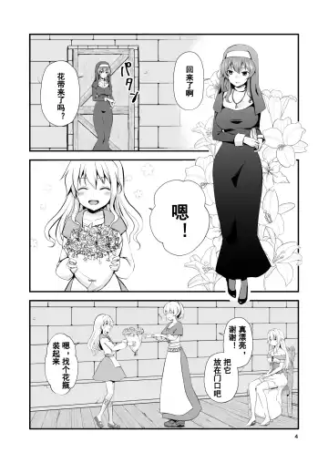 真终之夏 Fhentai - Page 91