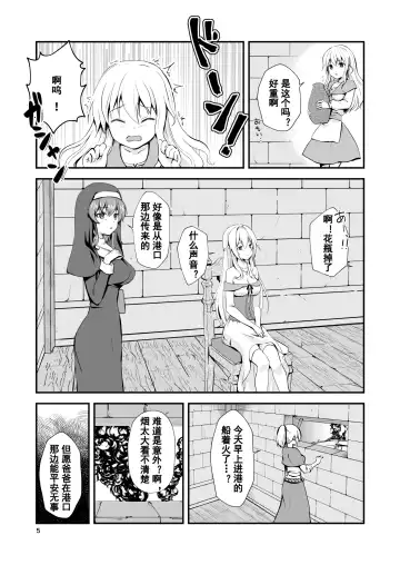 真终之夏 Fhentai - Page 92