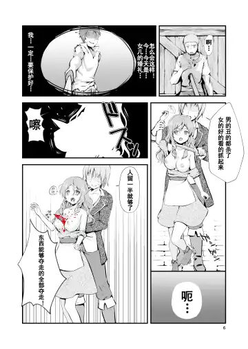 真终之夏 Fhentai - Page 93