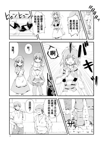 真终之夏 Fhentai - Page 94