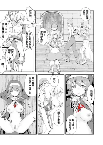 真终之夏 Fhentai - Page 98