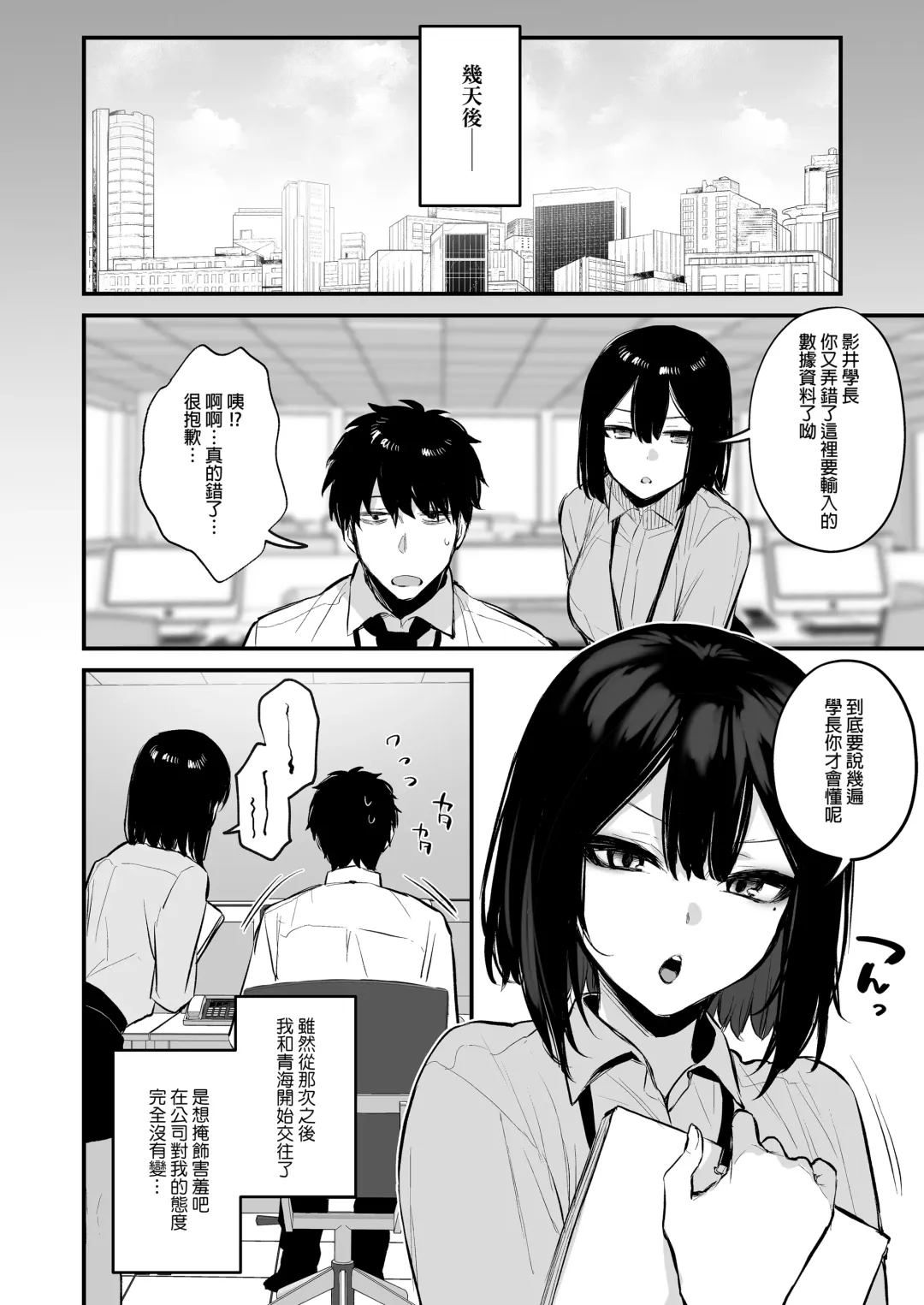 酔った後輩が素直になるまで Fhentai - Page 63