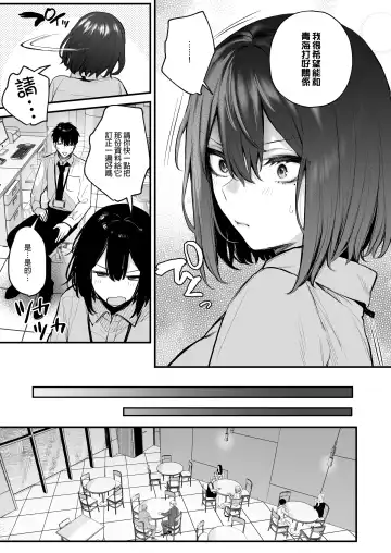 酔った後輩が素直になるまで Fhentai - Page 6