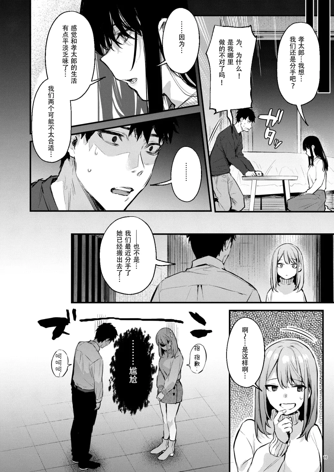 [Danimaru] 満たされて目覚める朝に、地味な朝食を Fhentai - Page 13