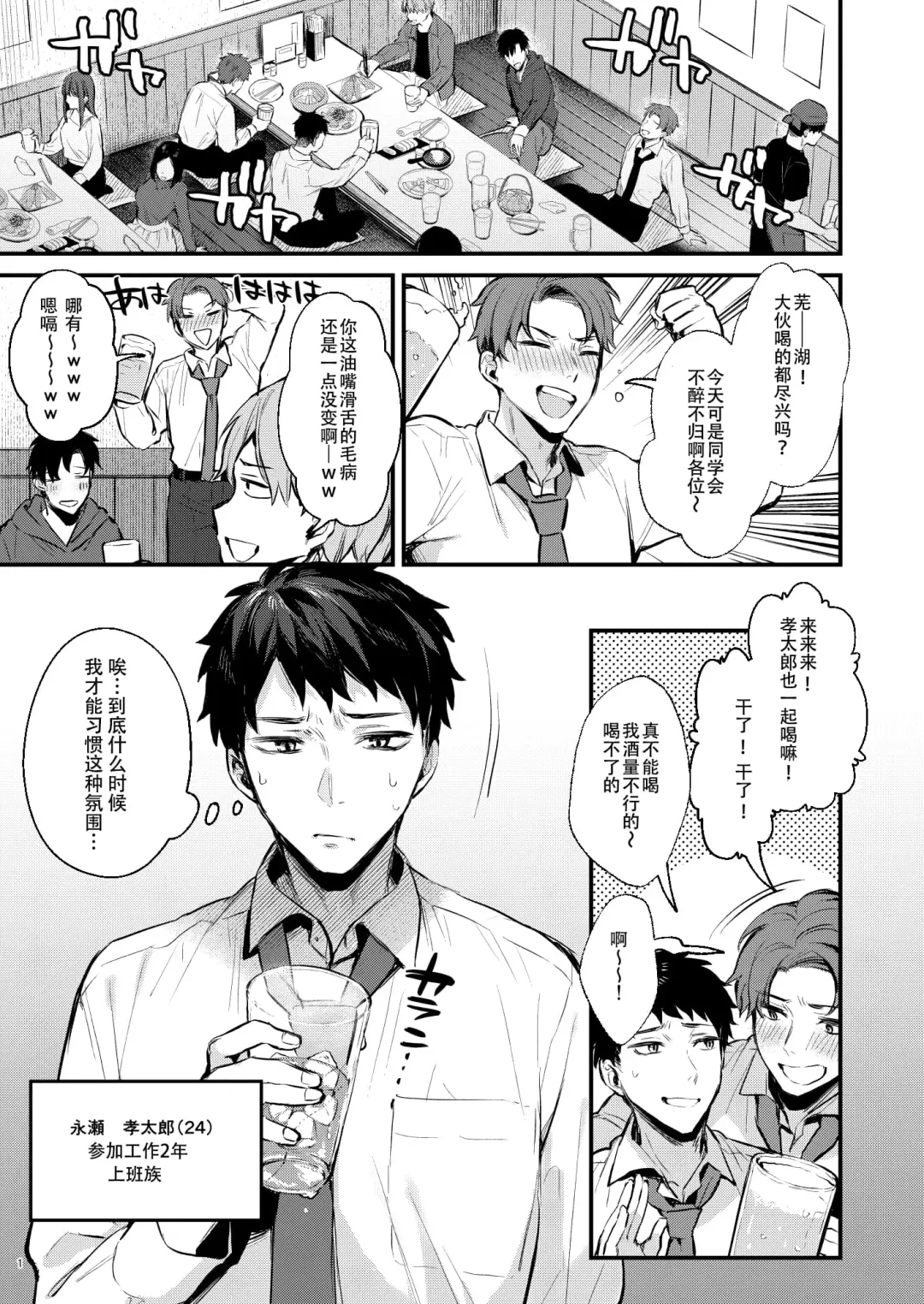 [Danimaru] 満たされて目覚める朝に、地味な朝食を Fhentai - Page 4