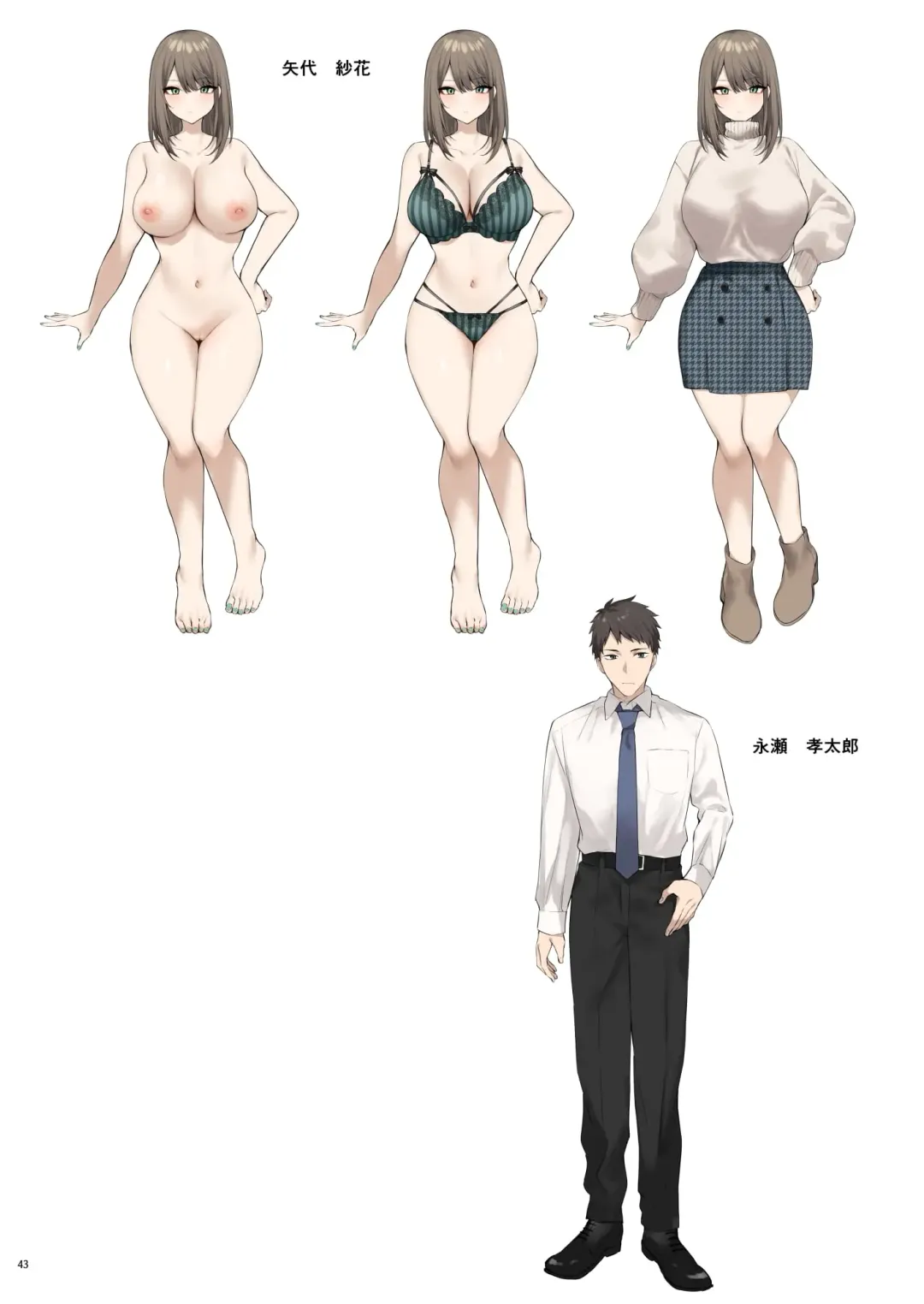 [Danimaru] 満たされて目覚める朝に、地味な朝食を Fhentai - Page 46