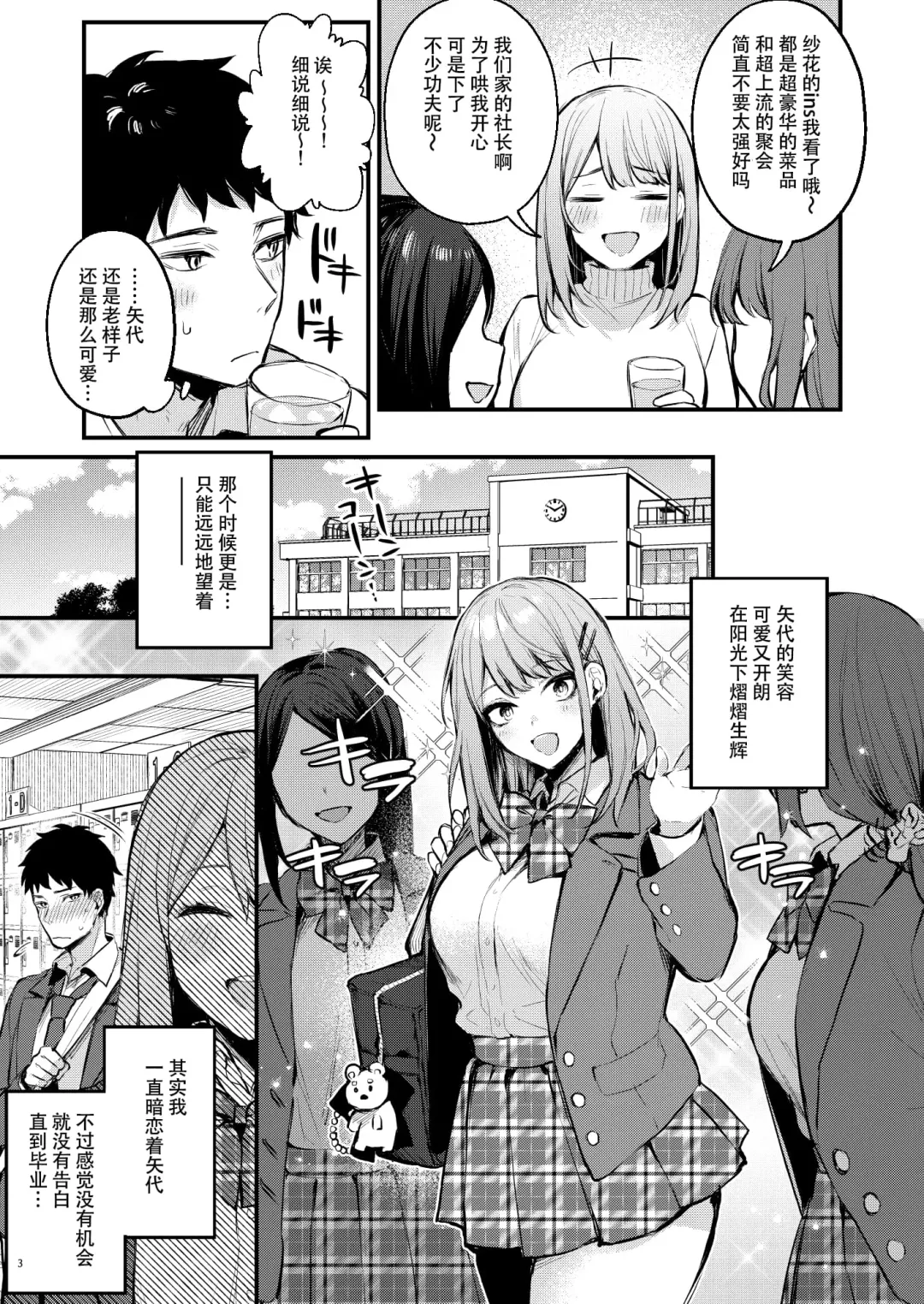 [Danimaru] 満たされて目覚める朝に、地味な朝食を Fhentai - Page 6