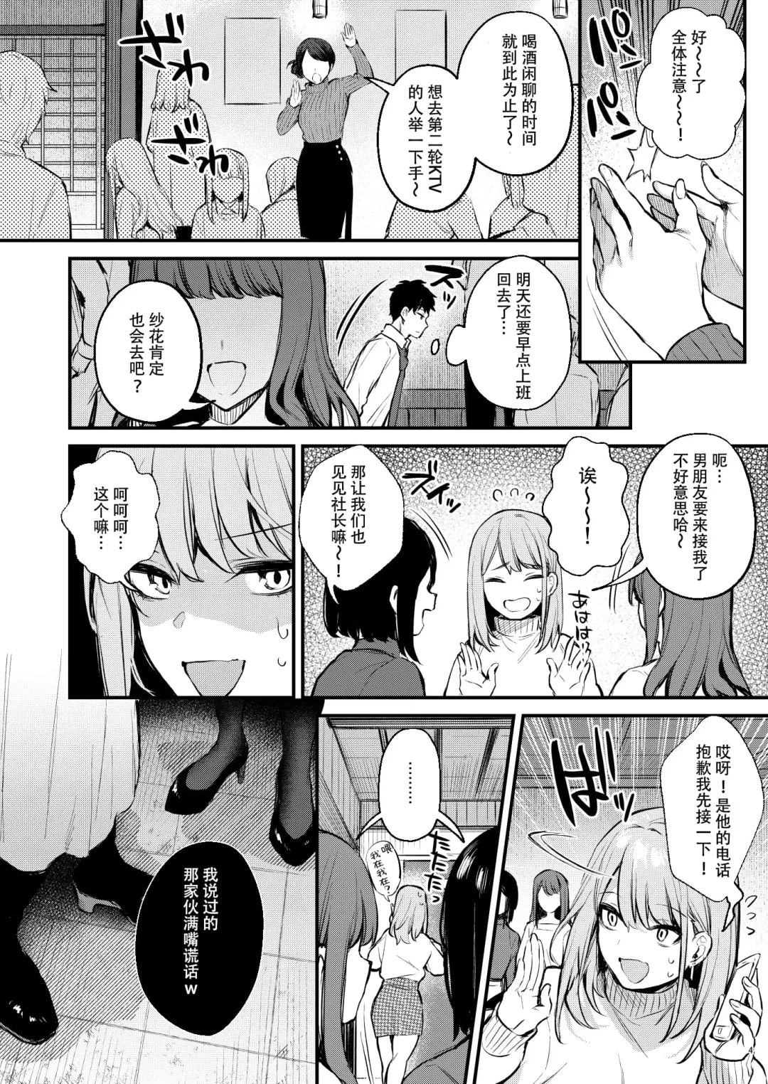 [Danimaru] 満たされて目覚める朝に、地味な朝食を Fhentai - Page 7