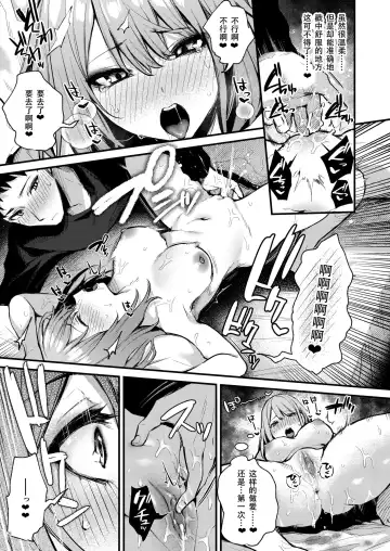 [Danimaru] 満たされて目覚める朝に、地味な朝食を Fhentai - Page 24