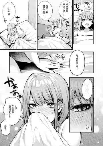 [Danimaru] 満たされて目覚める朝に、地味な朝食を Fhentai - Page 44