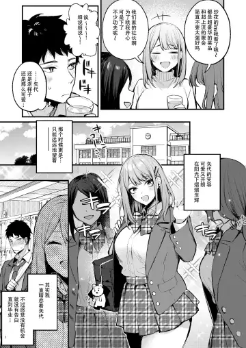 [Danimaru] 満たされて目覚める朝に、地味な朝食を Fhentai - Page 6