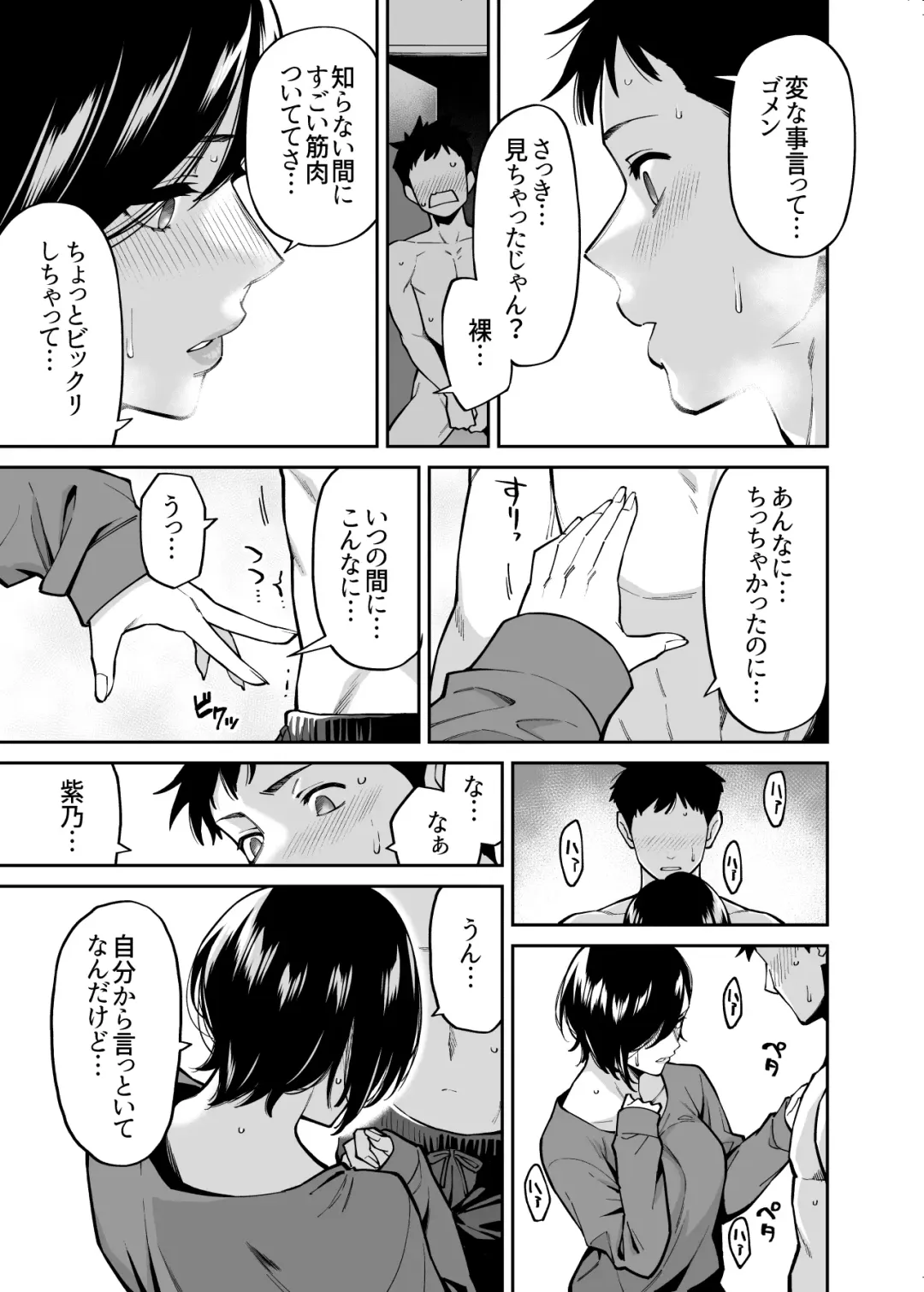 [Shouji Nigou] 姉ちゃんの友達 Fhentai - Page 10