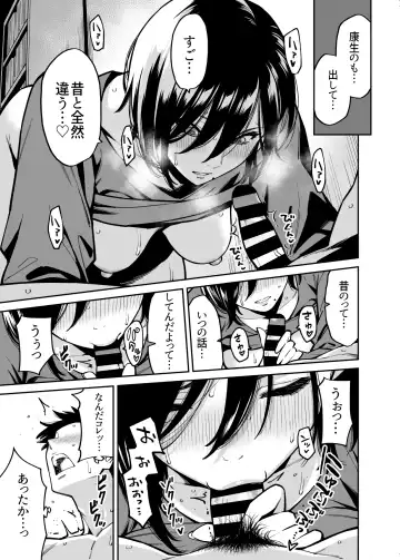 [Shouji Nigou] 姉ちゃんの友達 Fhentai - Page 20