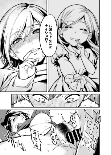 [Shouji Nigou] 姉ちゃんの友達 Fhentai - Page 26
