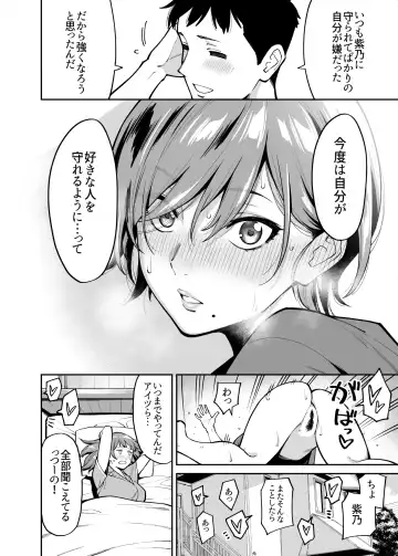 [Shouji Nigou] 姉ちゃんの友達 Fhentai - Page 39