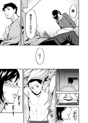 [Shouji Nigou] 姉ちゃんの友達 Fhentai - Page 8