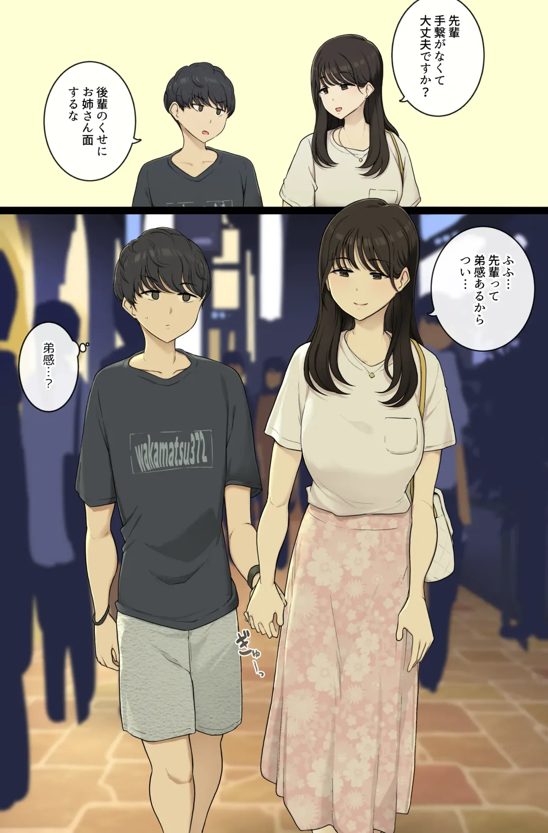 [Wakamatsu] Kouhai Nanoni Onee-san Sugiru Kanojo Fhentai - Page 1