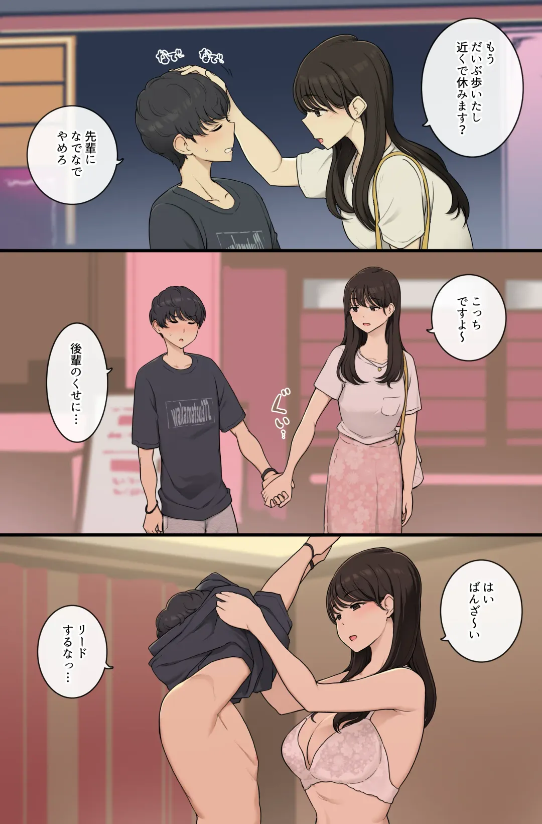 [Wakamatsu] Kouhai Nanoni Onee-san Sugiru Kanojo Fhentai - Page 2