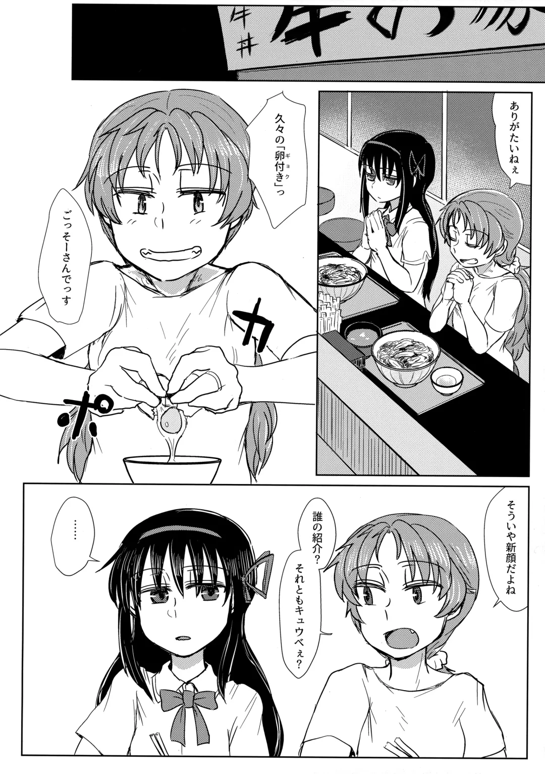 [Mikan No Kawa Houchikai No Shinsei] 地域ネコのサクラさん① Fhentai - Page 13