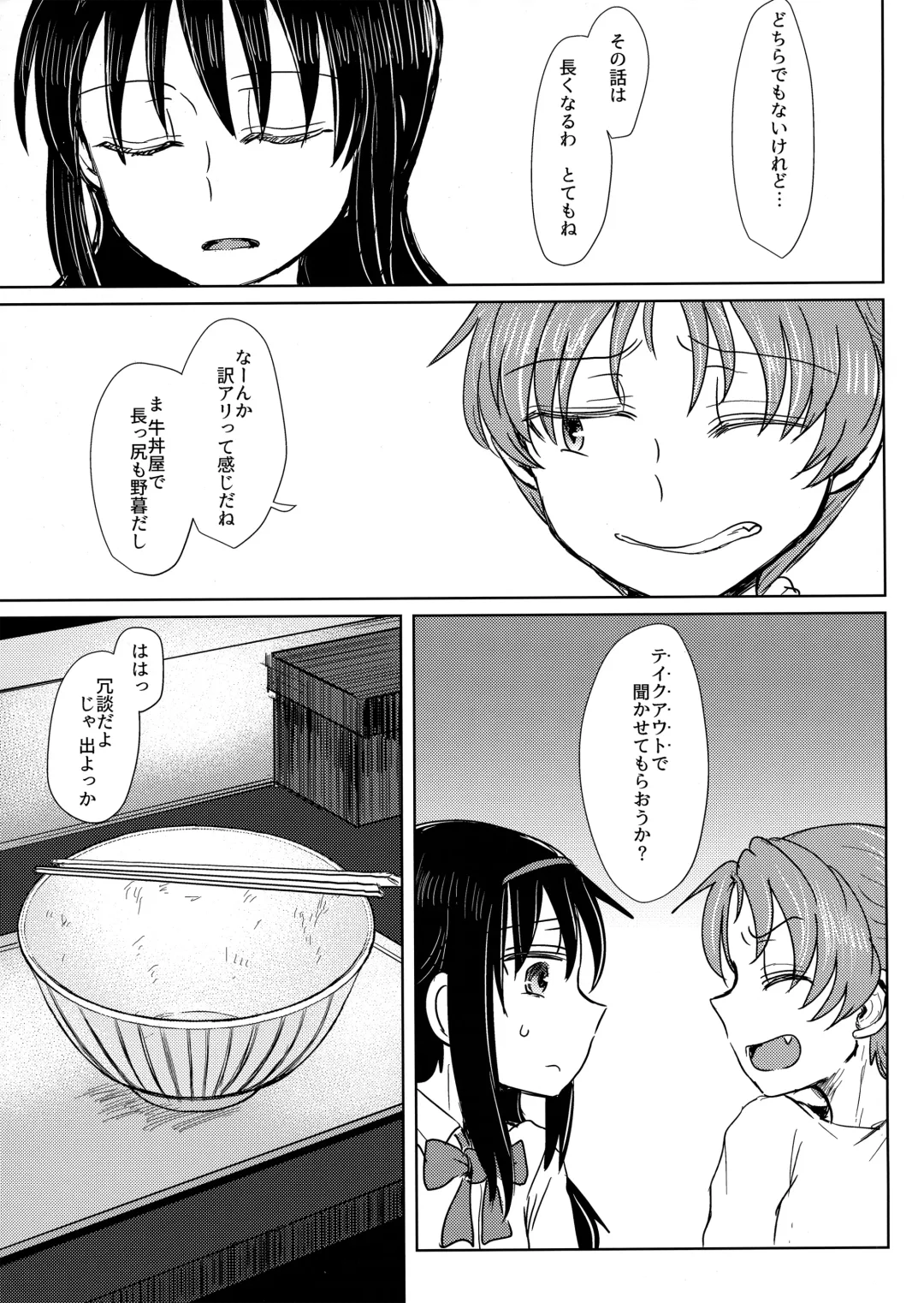 [Mikan No Kawa Houchikai No Shinsei] 地域ネコのサクラさん① Fhentai - Page 14