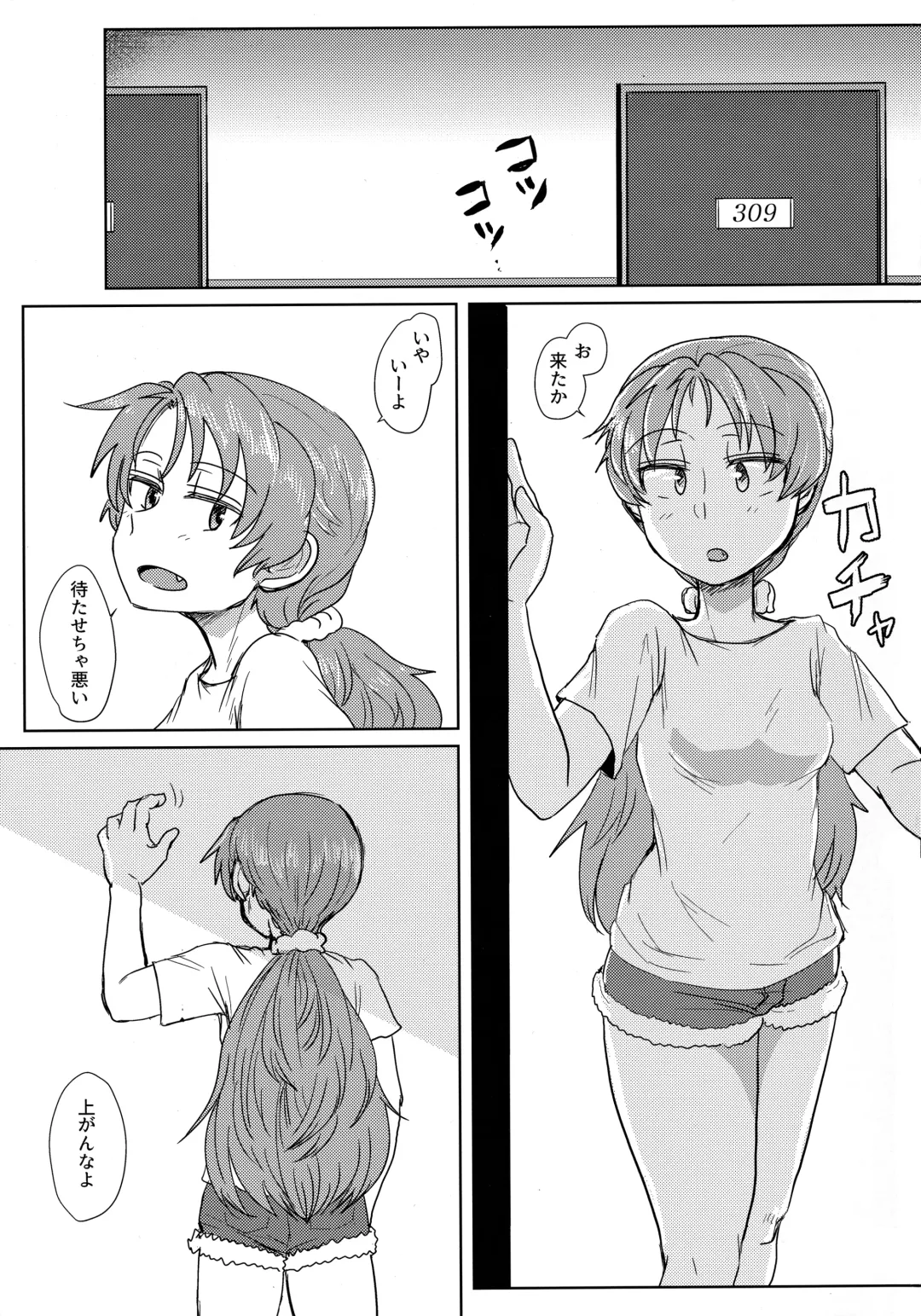 [Mikan No Kawa Houchikai No Shinsei] 地域ネコのサクラさん① Fhentai - Page 2