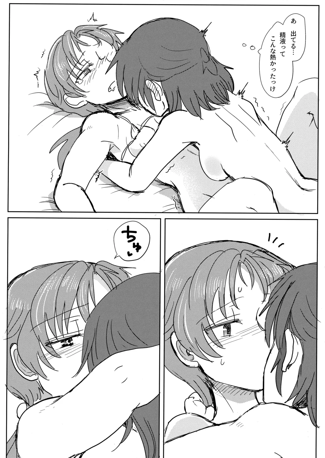 [Mikan No Kawa Houchikai No Shinsei] 地域ネコのサクラさん① Fhentai - Page 29