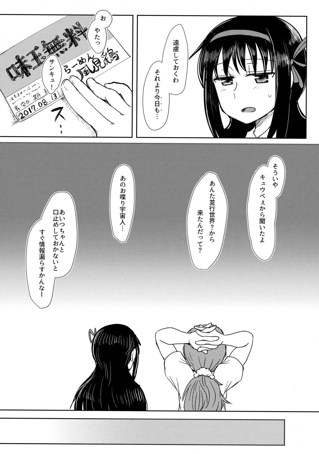 [Mikan No Kawa Houchikai No Shinsei] 地域ネコのサクラさん① Fhentai - Page 33