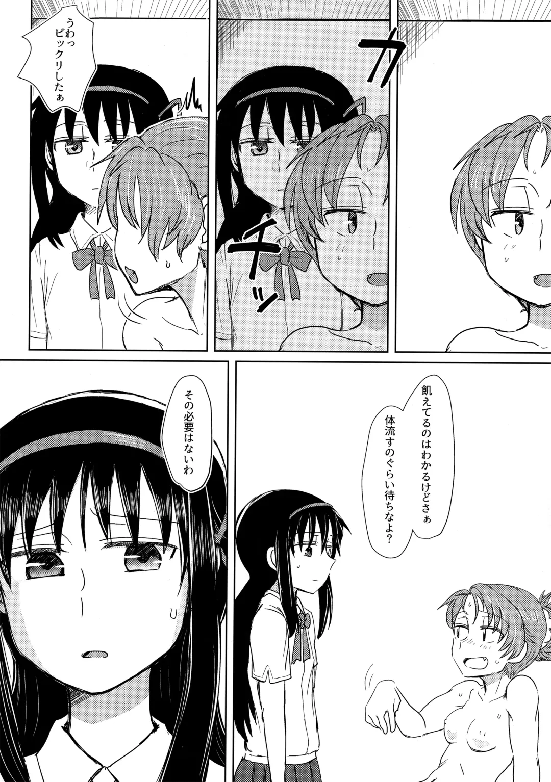 [Mikan No Kawa Houchikai No Shinsei] 地域ネコのサクラさん① Fhentai - Page 9