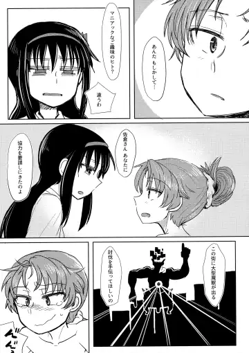 [Mikan No Kawa Houchikai No Shinsei] 地域ネコのサクラさん① Fhentai - Page 10