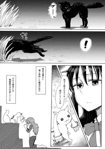 [Mikan No Kawa Houchikai No Shinsei] 地域ネコのサクラさん① Fhentai - Page 19