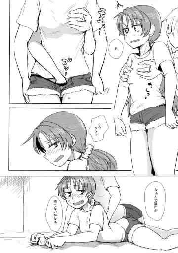 [Mikan No Kawa Houchikai No Shinsei] 地域ネコのサクラさん① Fhentai - Page 3