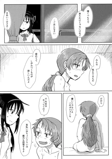 [Mikan No Kawa Houchikai No Shinsei] 地域ネコのサクラさん① Fhentai - Page 32