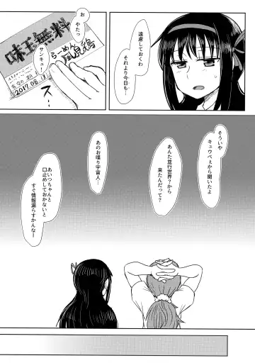 [Mikan No Kawa Houchikai No Shinsei] 地域ネコのサクラさん① Fhentai - Page 33
