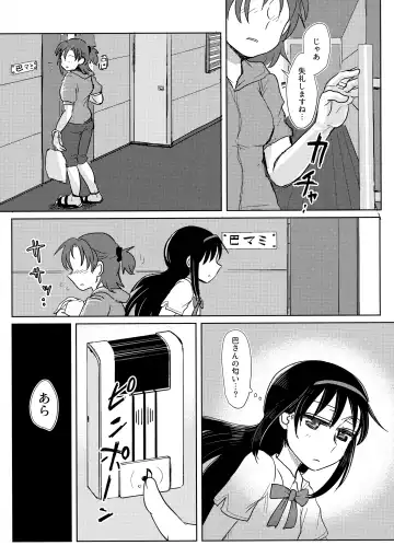 [Mikan No Kawa Houchikai No Shinsei] 地域ネコのサクラさん① Fhentai - Page 34