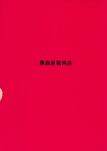 [Mikan No Kawa Houchikai No Shinsei] 地域ネコのサクラさん① Fhentai - Page 38