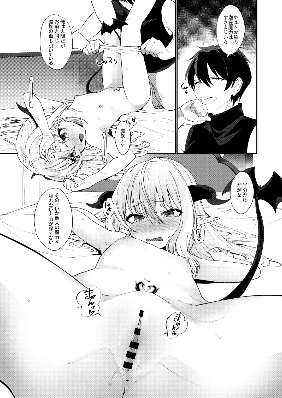 [Aibu Yue] Yuusha no Dorei Inmon ga Maou no Musume o Youshanaku Osou! Fhentai - Page 13