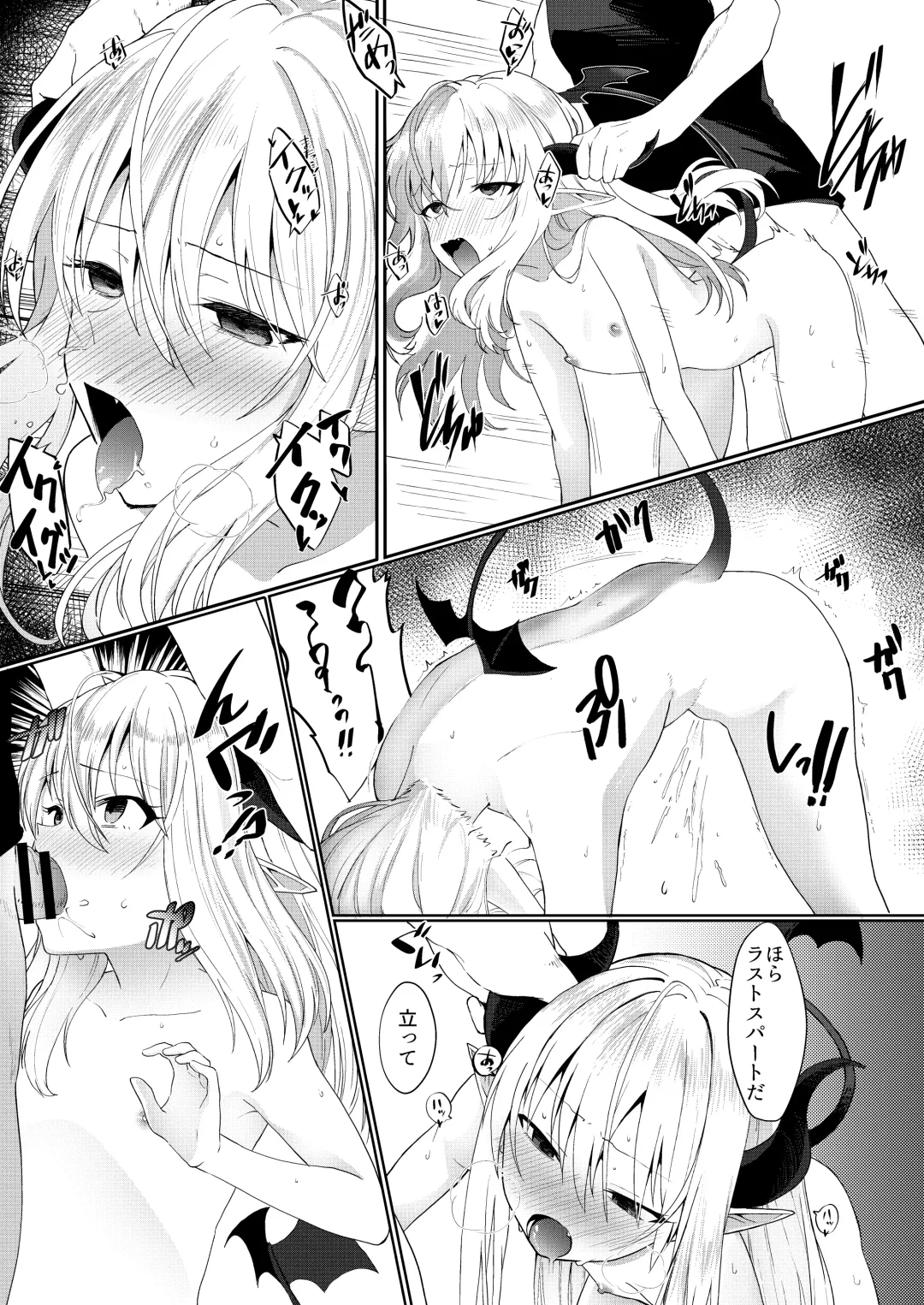 [Aibu Yue] Yuusha no Dorei Inmon ga Maou no Musume o Youshanaku Osou! Fhentai - Page 25