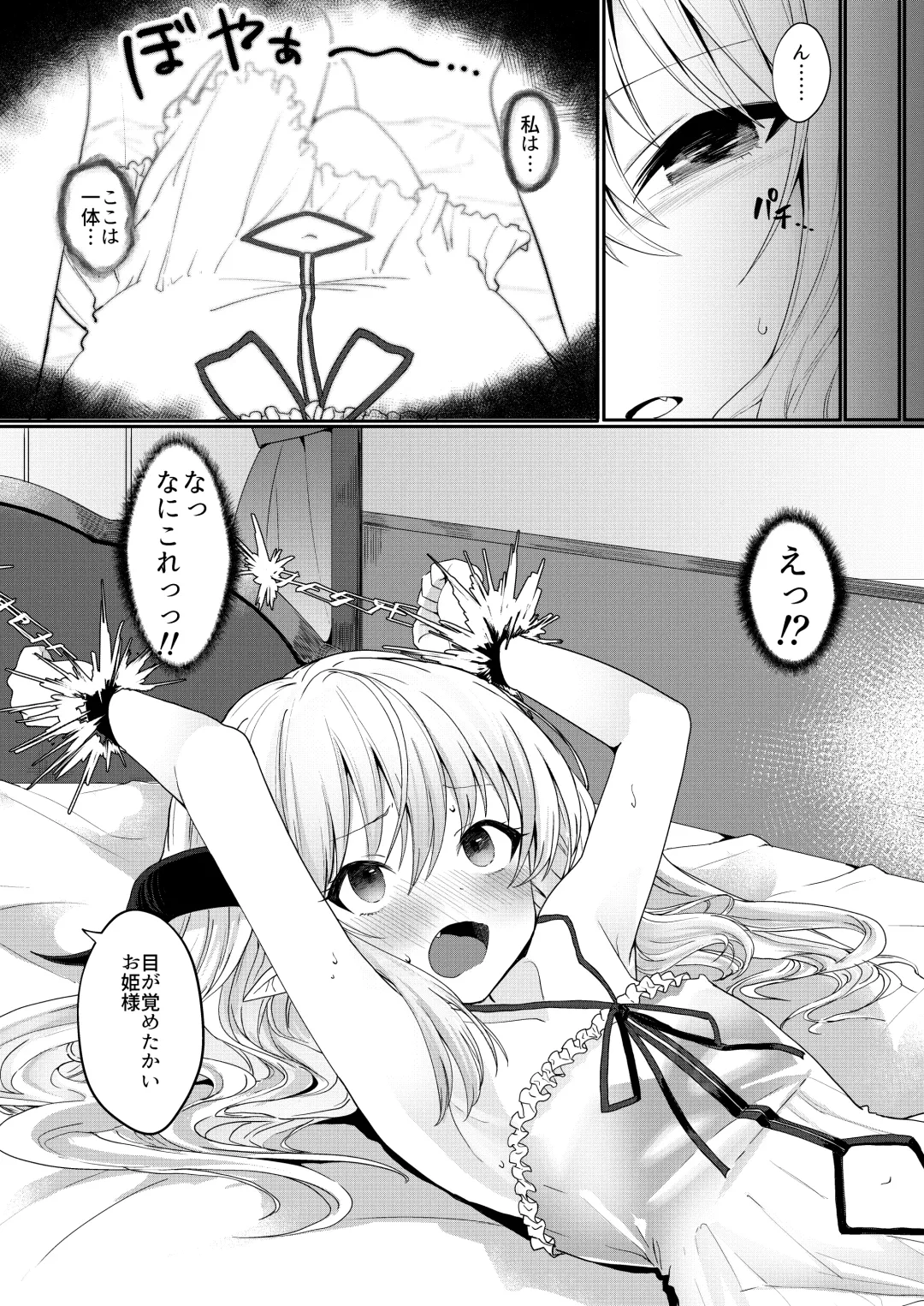 [Aibu Yue] Yuusha no Dorei Inmon ga Maou no Musume o Youshanaku Osou! Fhentai - Page 8