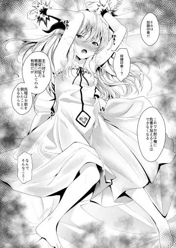 [Aibu Yue] Yuusha no Dorei Inmon ga Maou no Musume o Youshanaku Osou! Fhentai - Page 10
