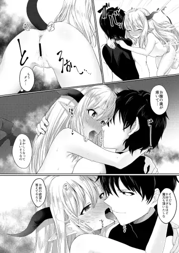 [Aibu Yue] Yuusha no Dorei Inmon ga Maou no Musume o Youshanaku Osou! Fhentai - Page 16