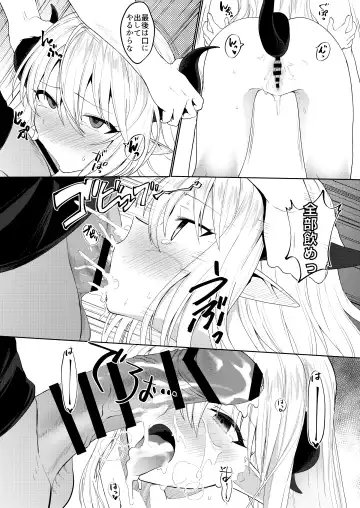 [Aibu Yue] Yuusha no Dorei Inmon ga Maou no Musume o Youshanaku Osou! Fhentai - Page 26