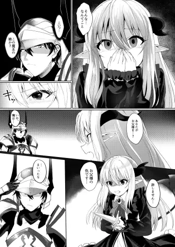 [Aibu Yue] Yuusha no Dorei Inmon ga Maou no Musume o Youshanaku Osou! Fhentai - Page 5