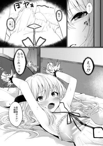 [Aibu Yue] Yuusha no Dorei Inmon ga Maou no Musume o Youshanaku Osou! Fhentai - Page 8