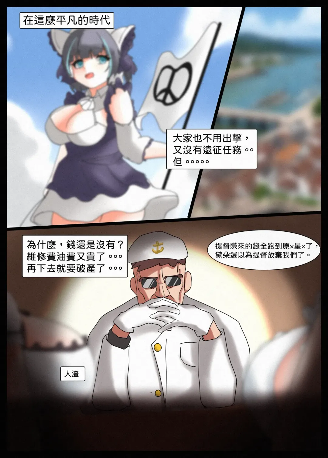 碧藍牧場-前傳 Fhentai - Page 2