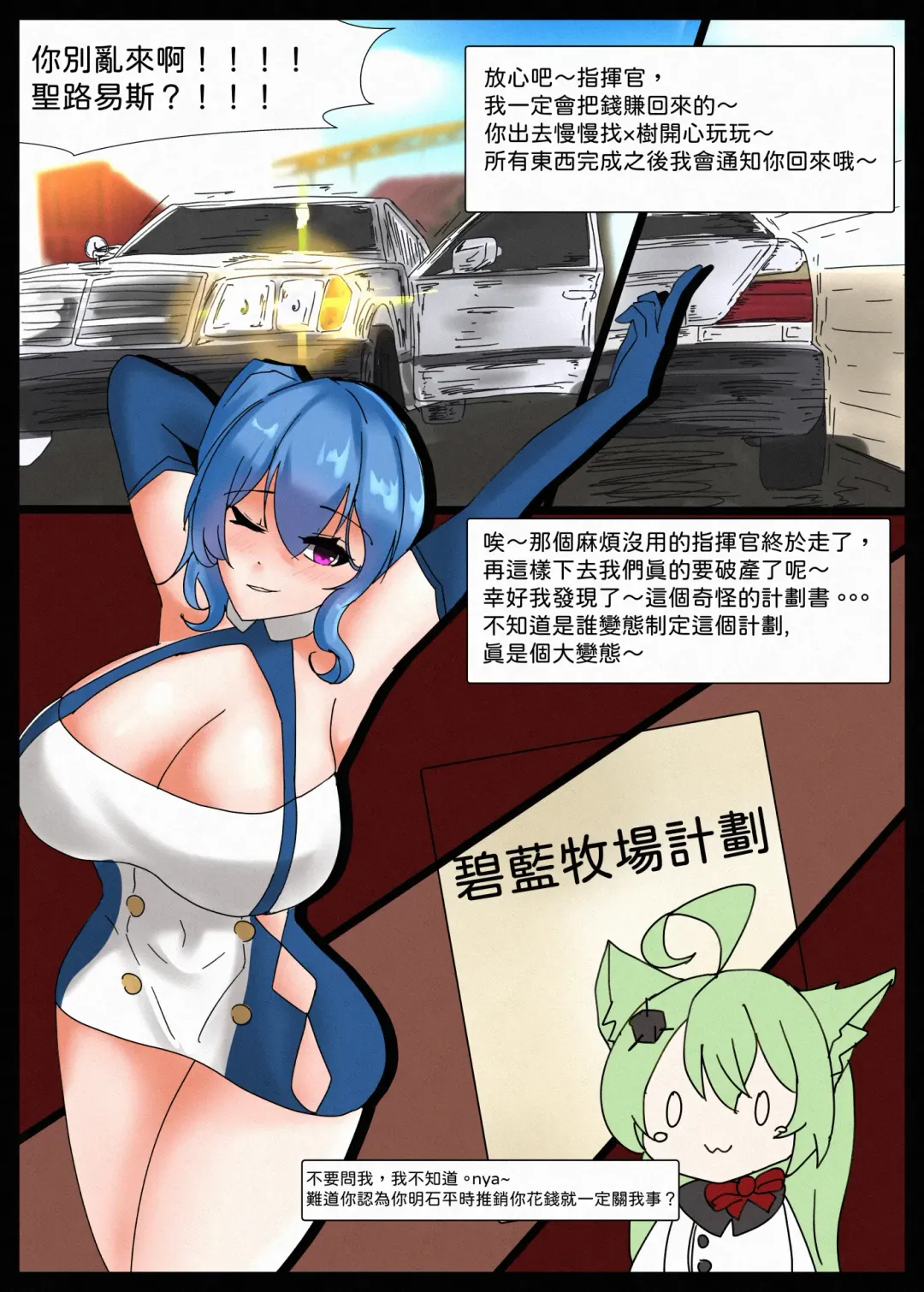 碧藍牧場-前傳 Fhentai - Page 4