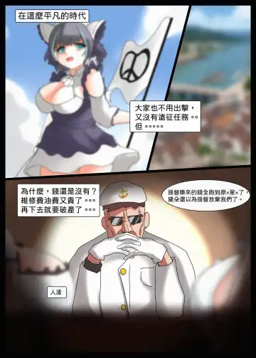 碧藍牧場-前傳 Fhentai - Page 2