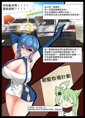 碧藍牧場-前傳 Fhentai - Page 4