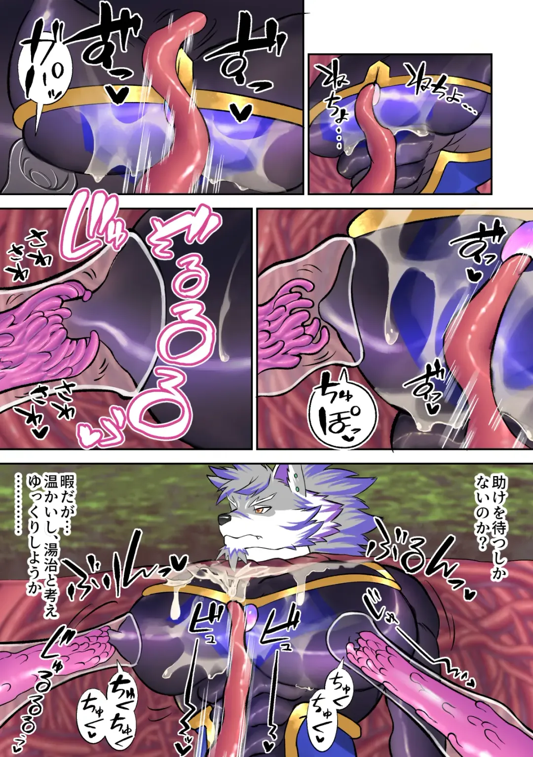 Kankaku shadan ana kemonohito shokushu kan. Fhentai - Page 3