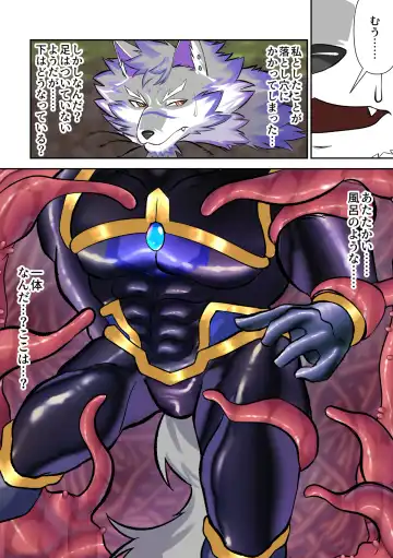 Read Kankaku shadan ana kemonohito shokushu kan. - Fhentai