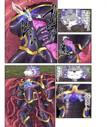 Kankaku shadan ana kemonohito shokushu kan. Fhentai - Page 2